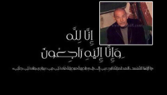  الرملة: السيد عبد الجليل الجعفري "أبو كمال" (75 عاماً) في ذمة الله